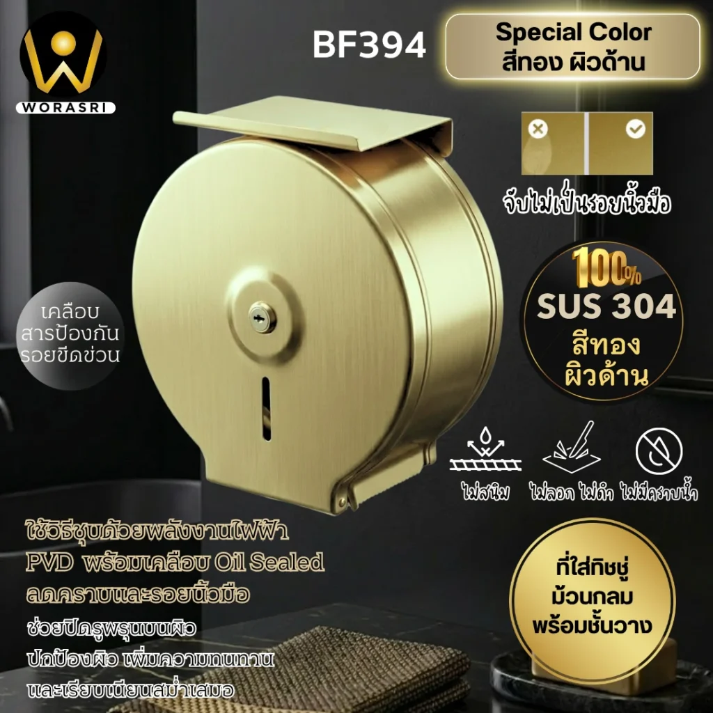 กล่องใส่กระดาษชําระม้วนใหญ่แกนใส่ทิชชู่ที่วางมือถือในห้องน้ำสีทอง Gold Toilet Paper Holder with Large Roll and Phone Tray for Bathroom