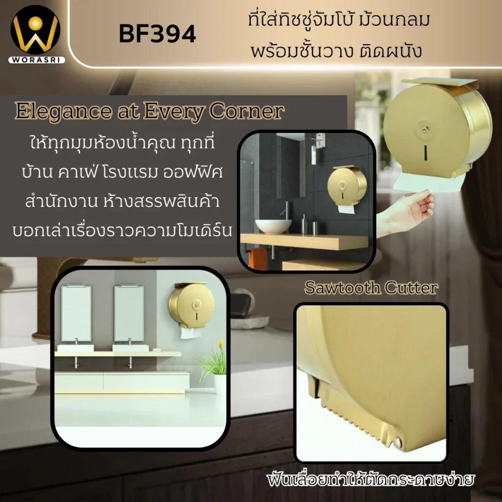 กล่องใส่กระดาษชําระม้วนใหญ่แกนใส่ทิชชู่ที่วางมือถือในห้องน้ำสีทอง Gold Toilet Paper Holder with Large Roll and Phone Tray for Bathroom