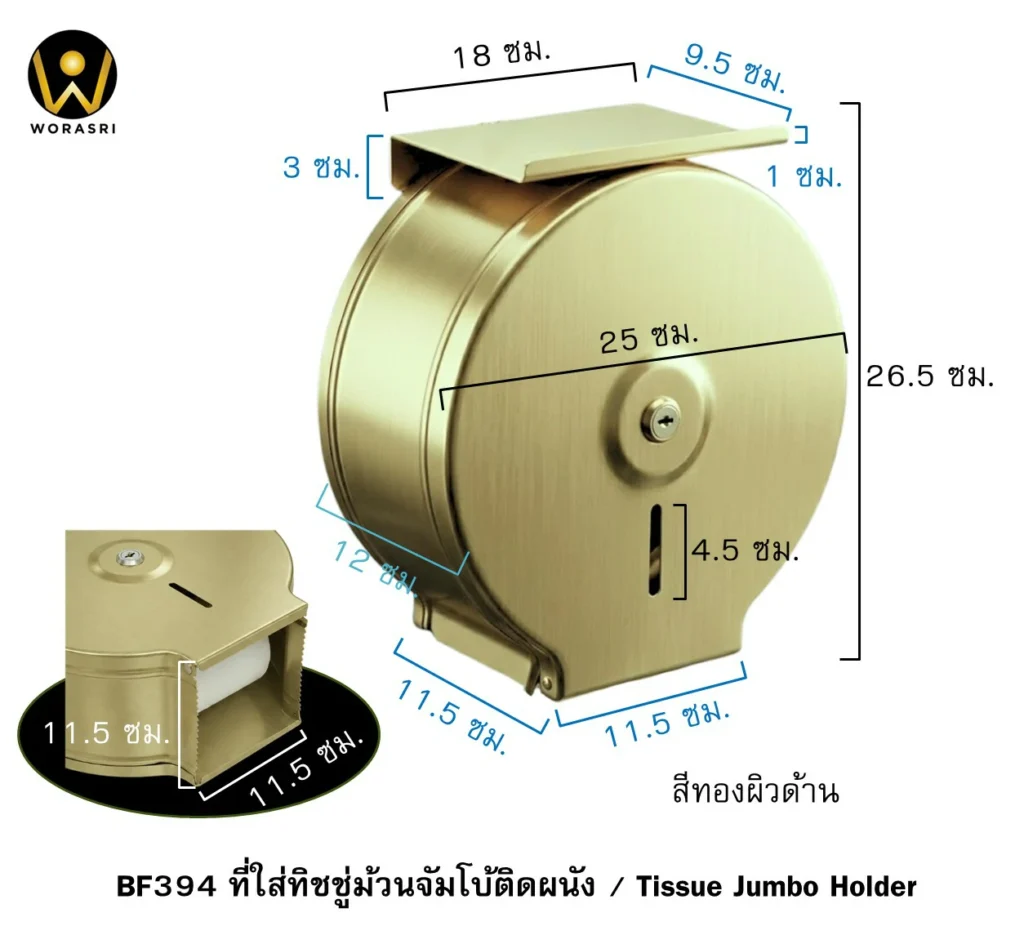 กล่องใส่กระดาษชําระม้วนใหญ่แกนใส่ทิชชู่ที่วางมือถือในห้องน้ำสีทอง Gold Toilet Paper Holder with Large Roll and Phone Tray for Bathroom