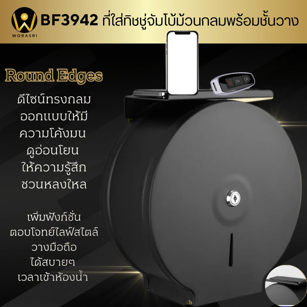 ที่ใส่กระดาษชำระม้วนใหญ่ทรงกลมพร้อมที่วางของติดผนังสีดำด้าน