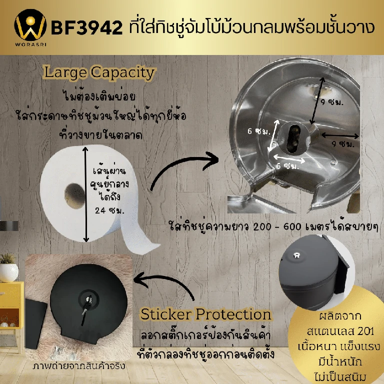 ที่ใส่กระดาษชำระม้วนใหญ่ทรงกลมพร้อมที่วางของติดผนังสีดำด้าน