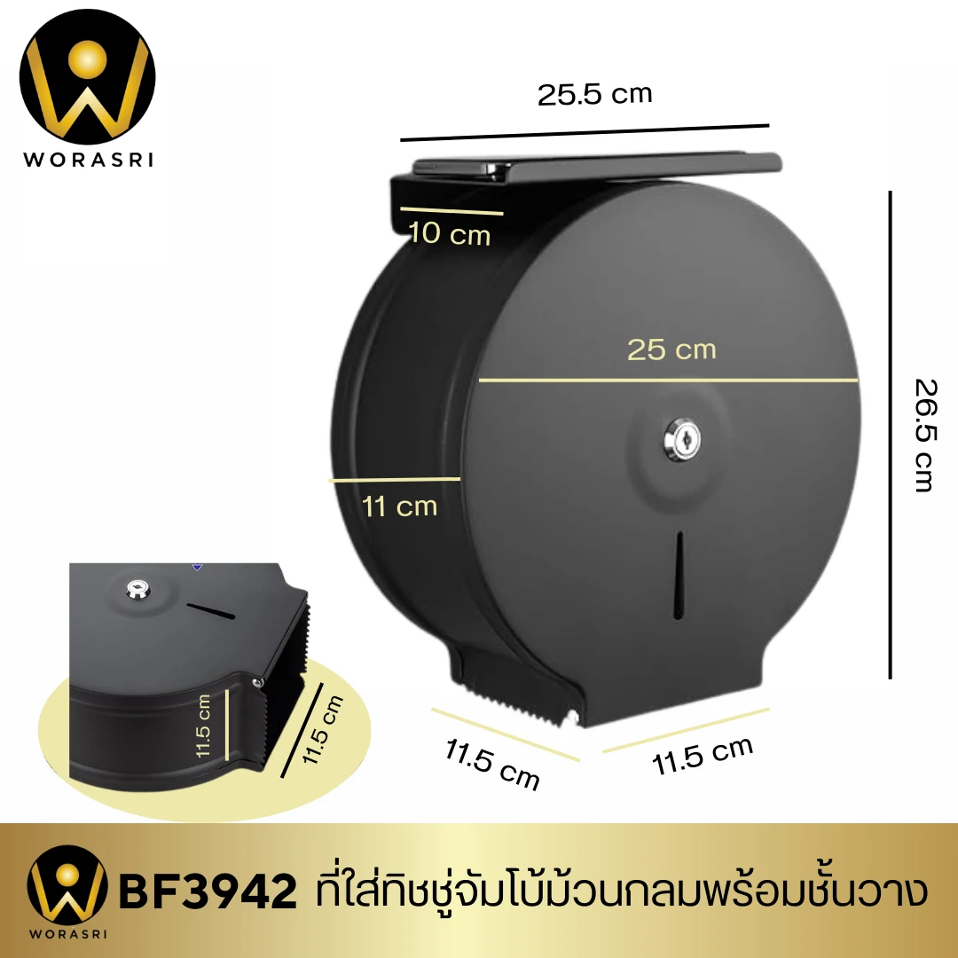 ที่ใส่กระดาษชำระม้วนใหญ่ทรงกลมพร้อมที่วางของติดผนังสีดำด้าน
