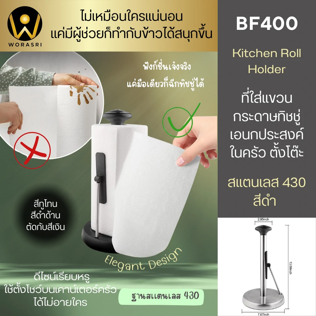 ที่ใส่กระดาษทิชชู่อเนกประสงค์ตั้งโต๊ะในครัวสีดำ