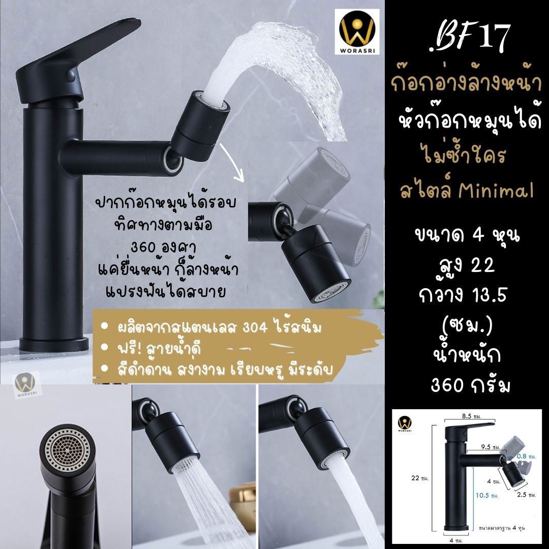 ก๊อกเดี่ยวอ่างล้างหน้าน้ำเย็นทรงเตี้ยติดเคาน์เตอร์ในห้องน้ำ