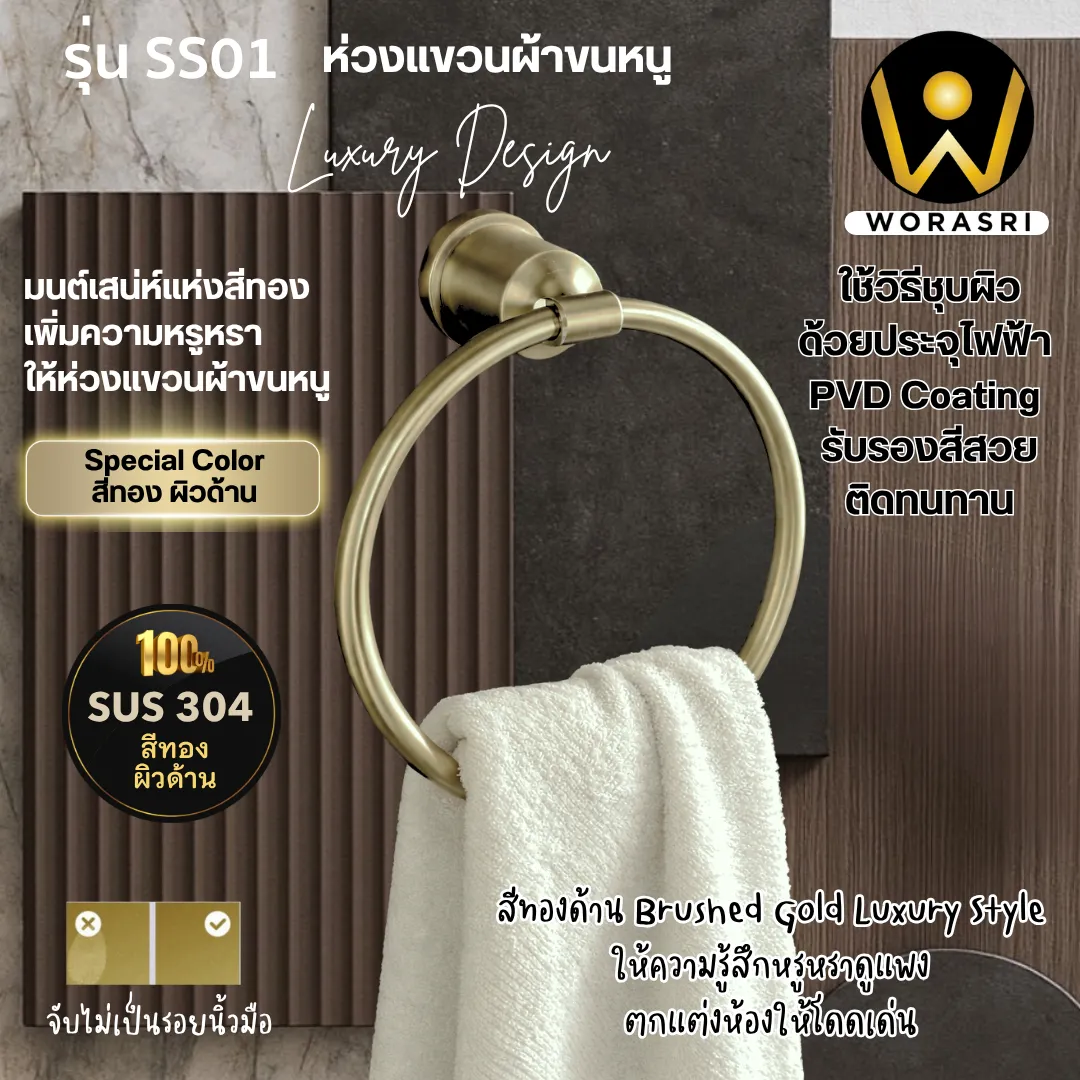 ฮุคตะขอสแตนเลสติดผนังที่แขวนผ้าเช็ดตัวในห้องน้ำ
