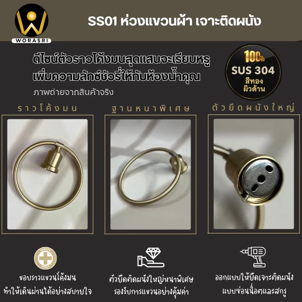 ฮุคตะขอสแตนเลสติดผนังที่แขวนผ้าเช็ดตัวในห้องน้ำ
