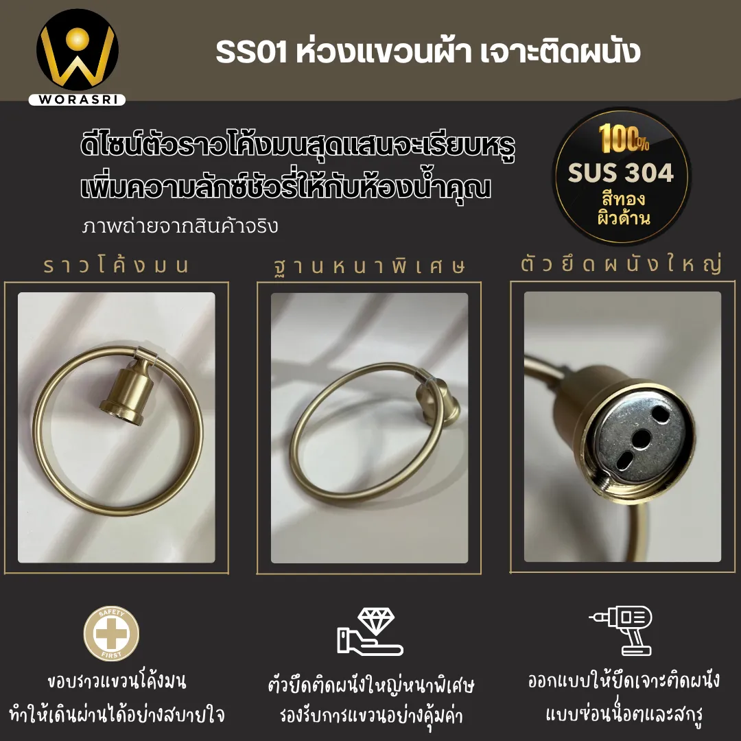 ฮุคตะขอสแตนเลสติดผนังที่แขวนผ้าเช็ดตัวในห้องน้ำ