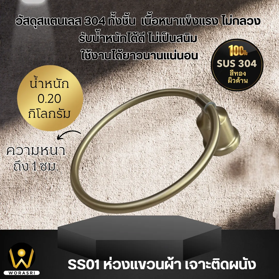 ฮุคตะขอสแตนเลสติดผนังที่แขวนผ้าเช็ดตัวในห้องน้ำ