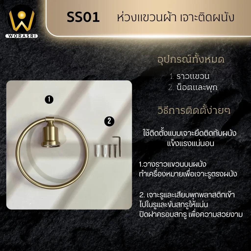 ฮุคตะขอสแตนเลสติดผนังที่แขวนผ้าเช็ดตัวในห้องน้ำ
