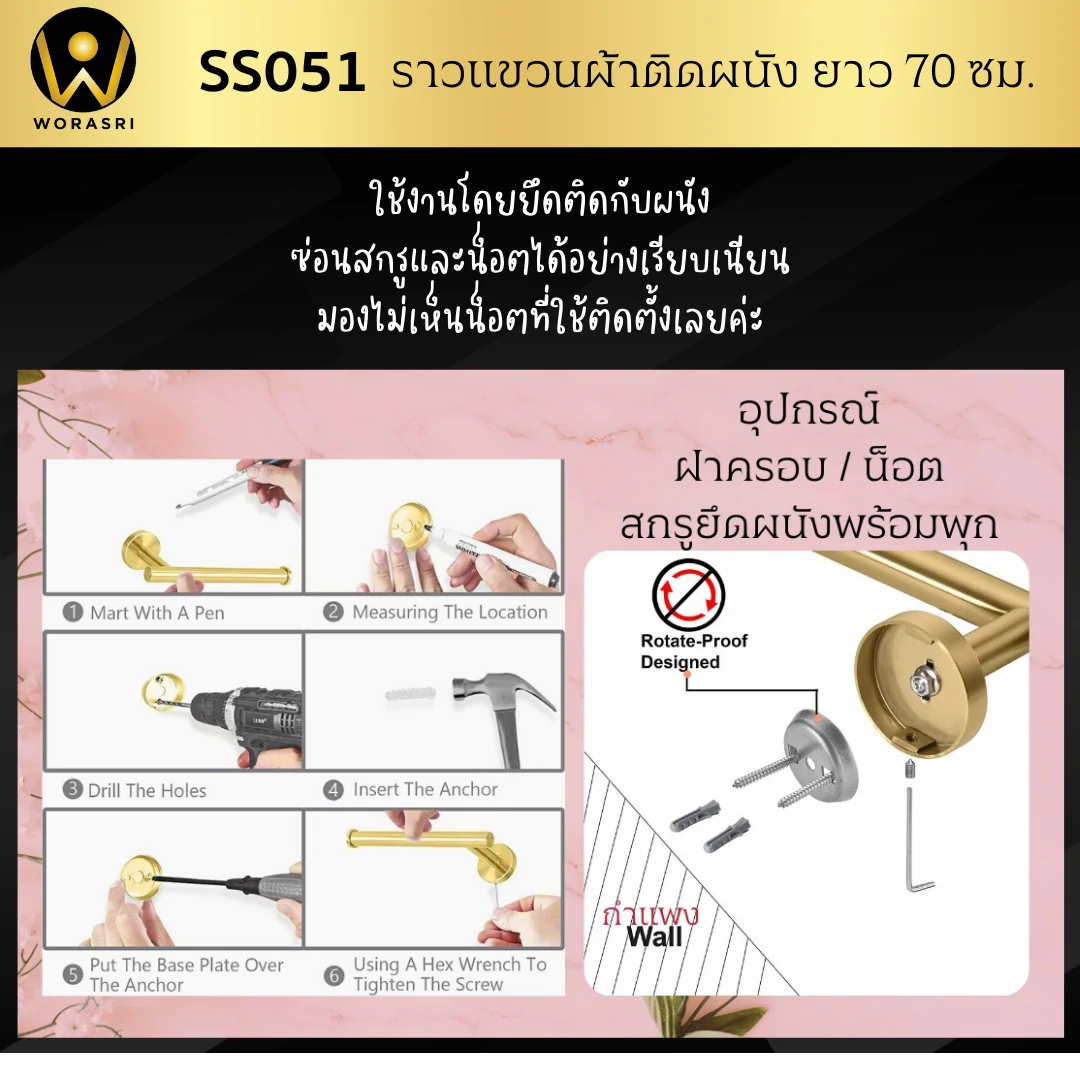 ราวแขวนตากผ้าติดผนังในห้องน้ำที่แขวนผ้าขนหนูยาว70ซม.สีทองด้าน