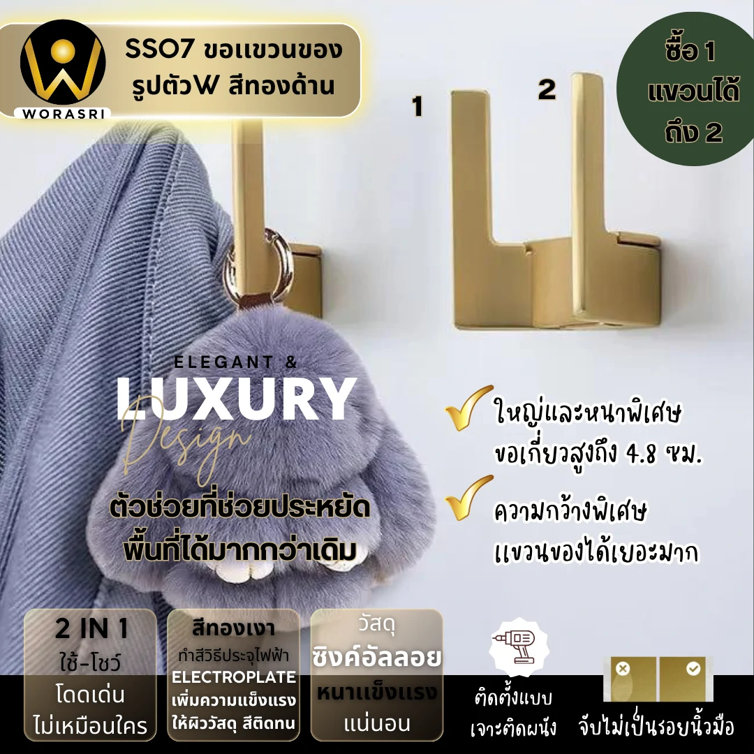 ฮุคตะขอสแตนเลสติดผนังที่แขวนผ้าเช็ดตัวในห้องน้ำ