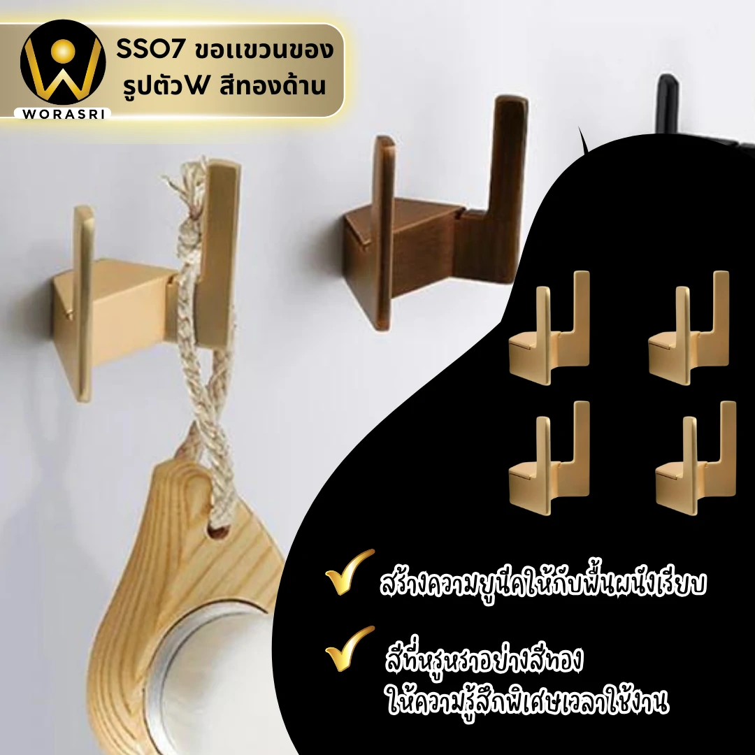 ฮุคตะขอห่วงที่แขวนผ้าติดผนังสีทอง Gold Wall-Mounted Towel Hook with Ring
