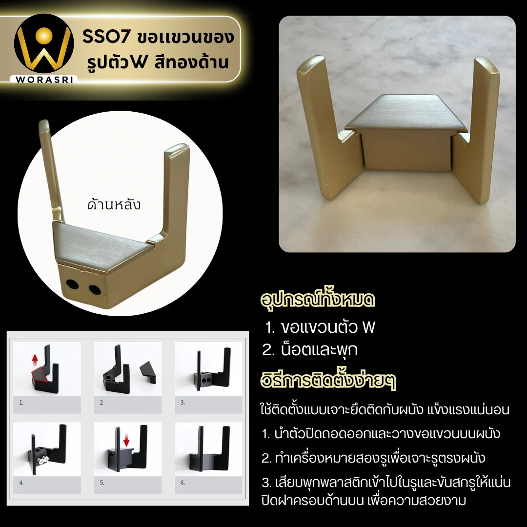 ฮุคตะขอห่วงที่แขวนผ้าติดผนังสีทอง Gold Wall-Mounted Towel Hook with Ring
