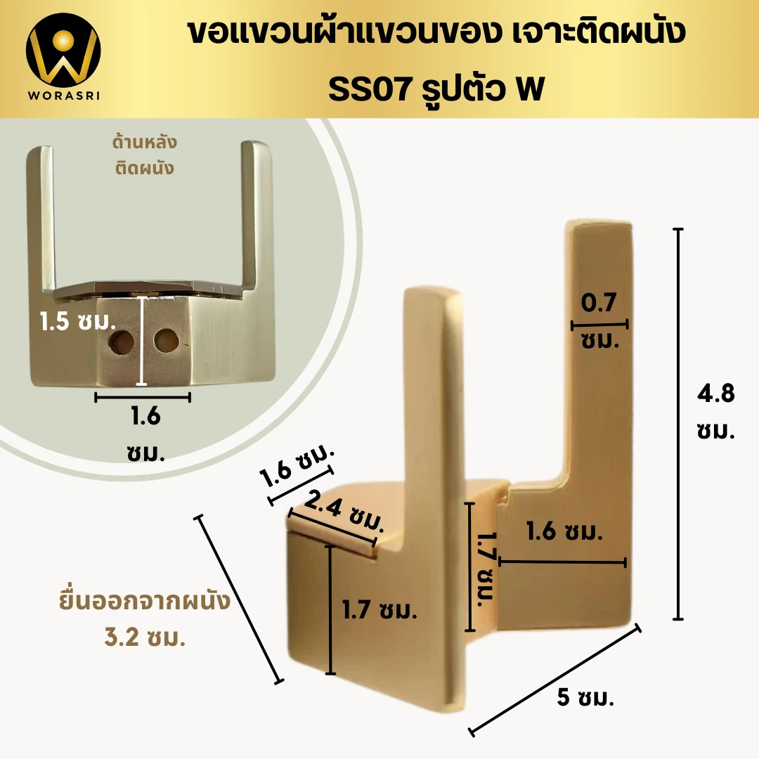 ฮุคตะขอสแตนเลสติดผนังที่แขวนผ้าเช็ดตัวในห้องน้ำ