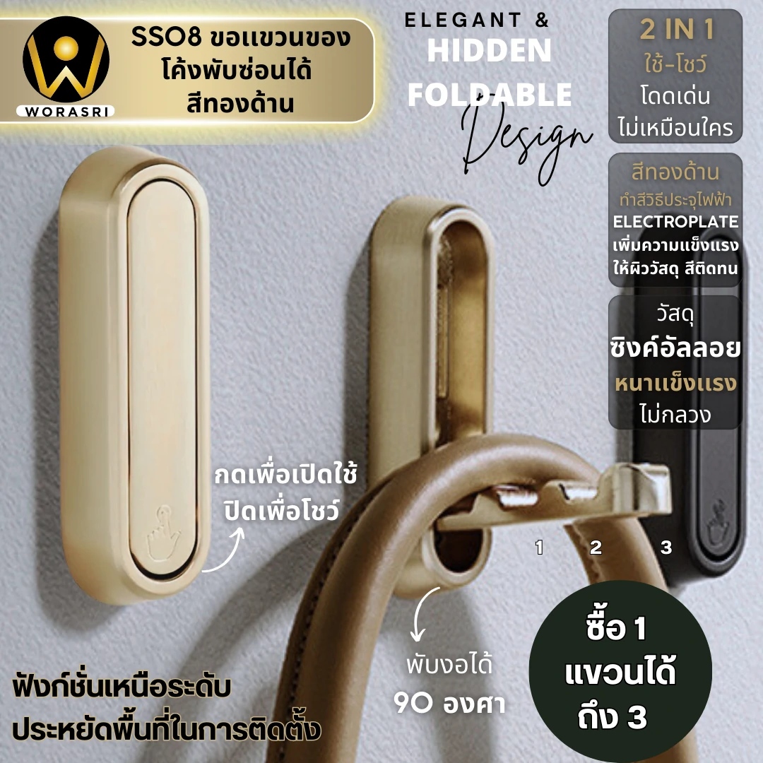 ฮุคตะขอแขวนพับได้สแตนเลสติดผนังที่แขวนผ้าเช็ดตัวในห้องน้ำ