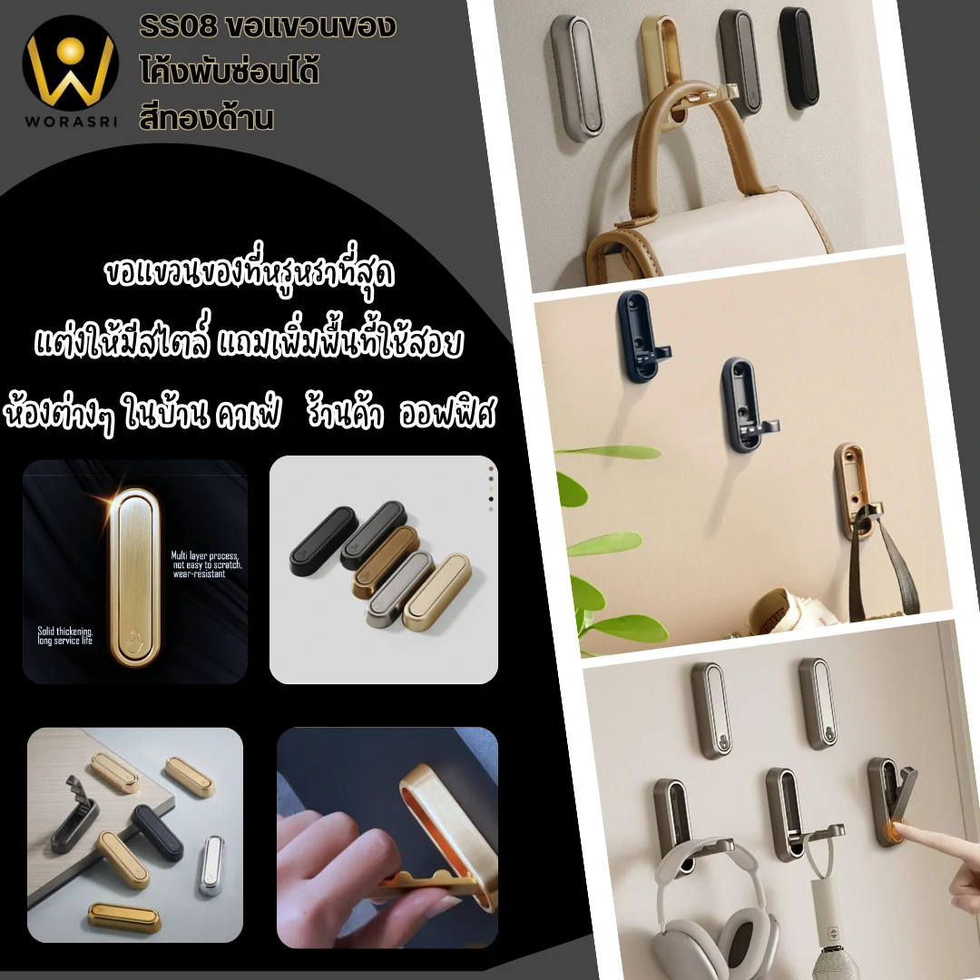 ฮุคตะขอห่วงที่แขวนผ้าติดผนังสีทอง Gold Wall-Mounted Towel Hook with Ring