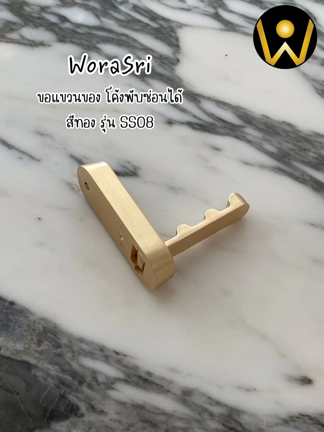 ฮุคตะขอห่วงที่แขวนผ้าติดผนังสีทอง Gold Wall-Mounted Towel Hook with Ring