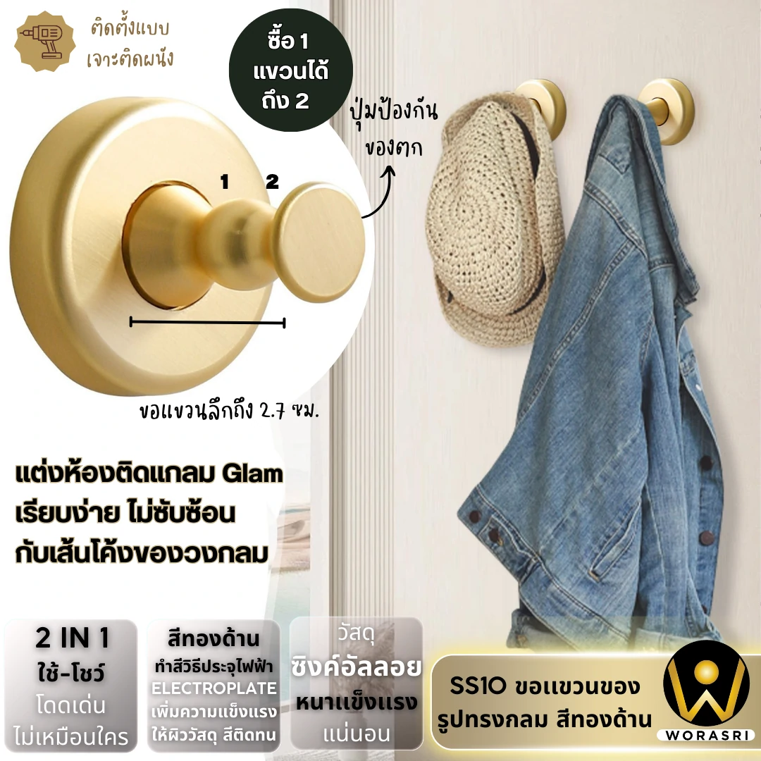 ฮุคตะขอห่วงที่แขวนผ้าติดผนังสีทอง Gold Wall-Mounted Towel Hook with Ring