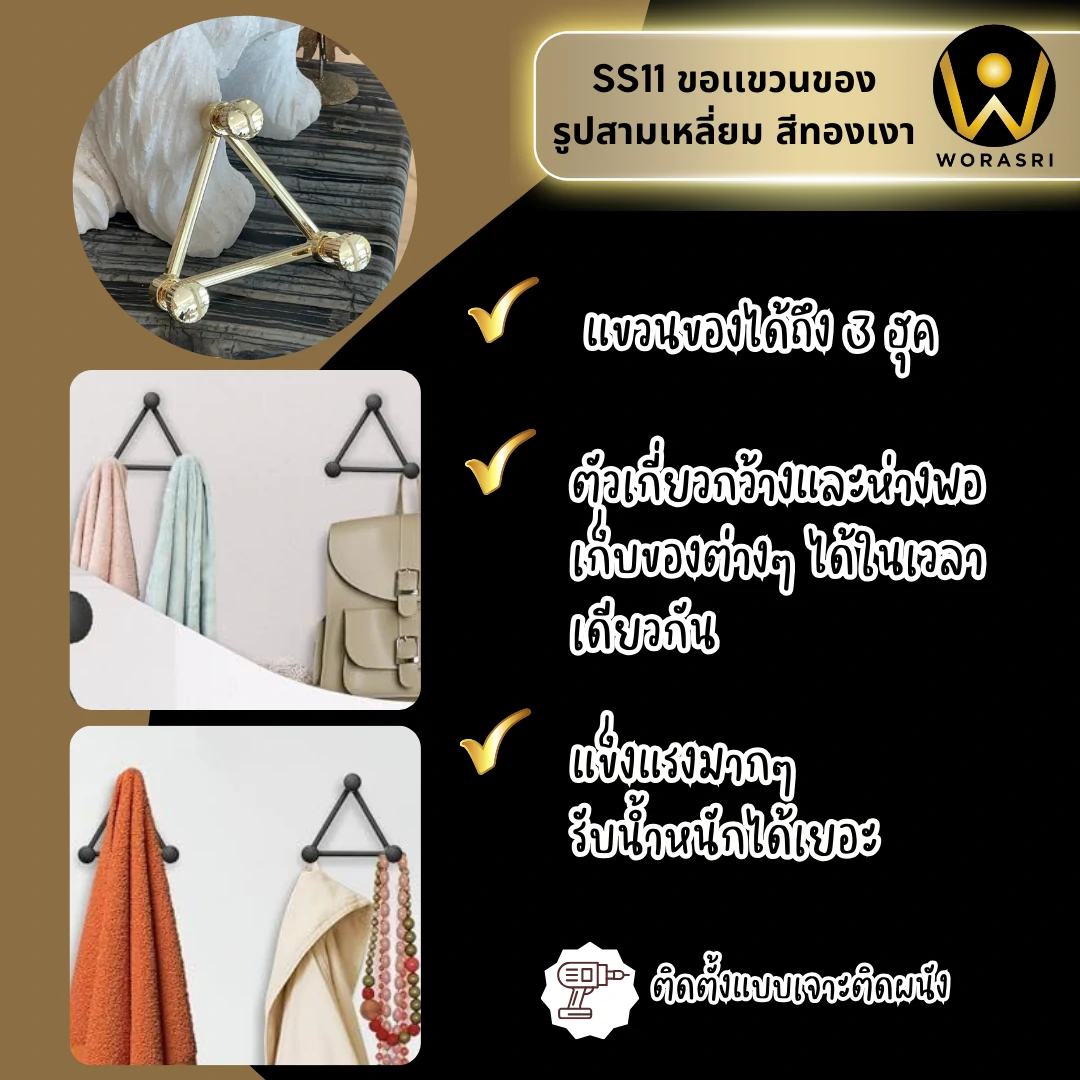 ฮุคตะขอห่วงที่แขวนผ้าติดผนังสีทอง Gold Wall-Mounted Towel Hook with Ring
