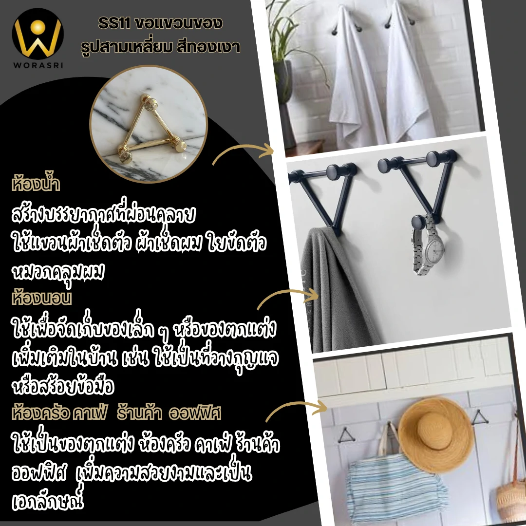 ฮุคตะขอห่วงที่แขวนผ้าติดผนังสีทอง Gold Wall-Mounted Towel Hook with Ring