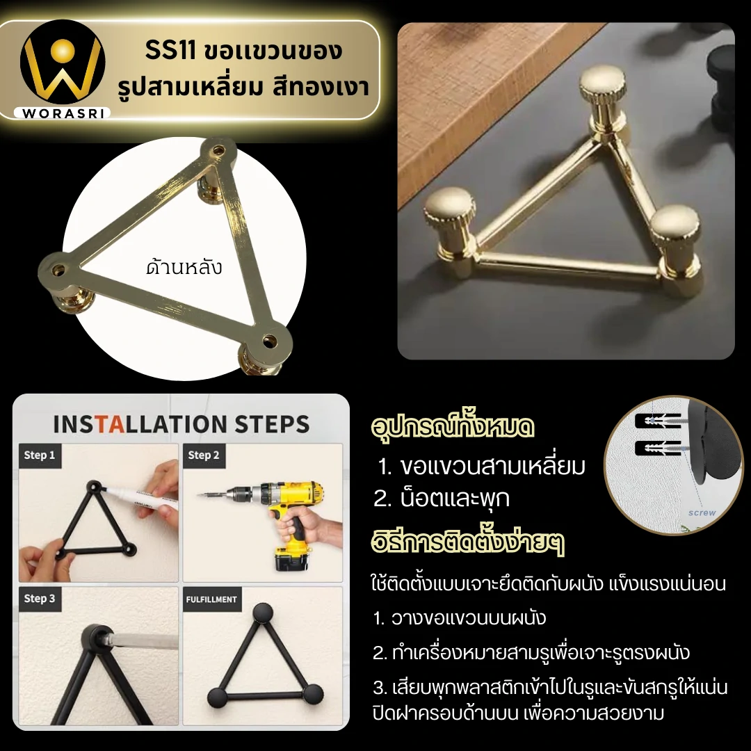 ฮุคตะขอห่วงที่แขวนผ้าติดผนังสีทอง Gold Wall-Mounted Towel Hook with Ring