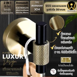 ตะขอแขวนผ้าขนหนูติดผนังที่เกี่ยวผ้าเช็ดตัวสแตนเลสในห้องน้ำห้องนอนรูปตัวไอสีดำทอง