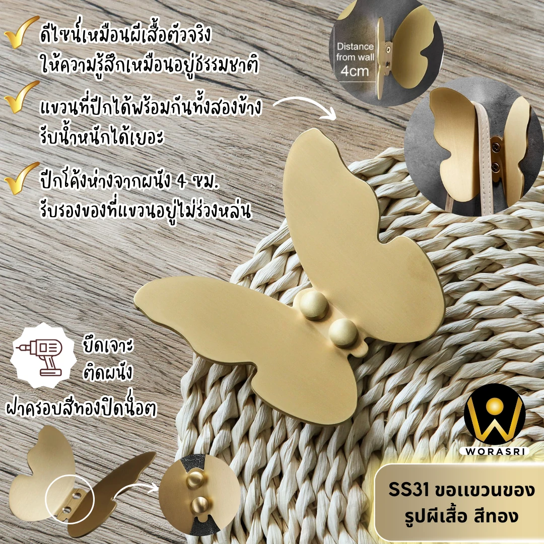 ฮุคตะขอห่วงที่แขวนผ้าติดผนังสีทอง Gold Wall-Mounted Towel Hook with Ring