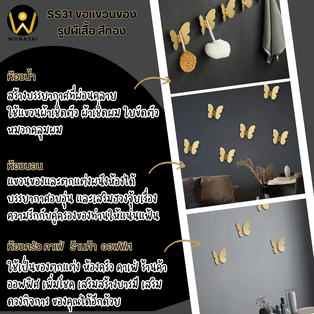 ฮุคตะขอห่วงที่แขวนผ้าติดผนังสีทอง Gold Wall-Mounted Towel Hook with Ring