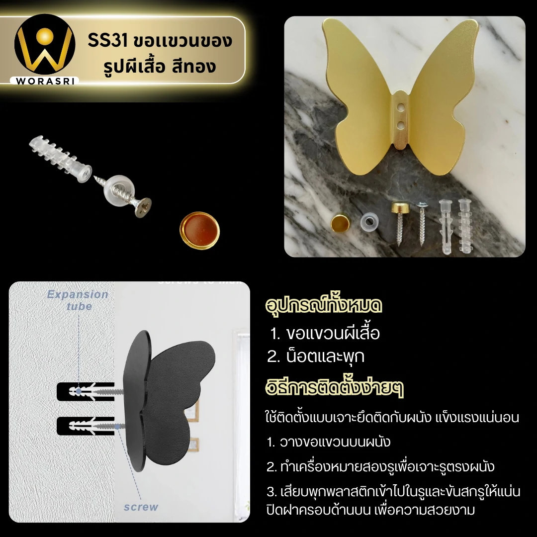 ฮุคตะขอห่วงที่แขวนผ้าติดผนังสีทอง Gold Wall-Mounted Towel Hook with Ring