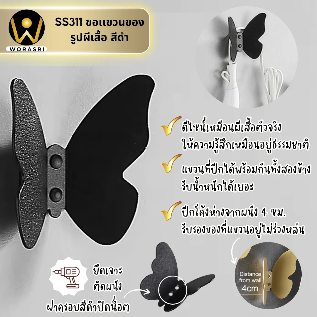 ฮุคตะขอห่วงที่แขวนผ้าติดผนังสีทอง Gold Wall-Mounted Towel Hook with Ring