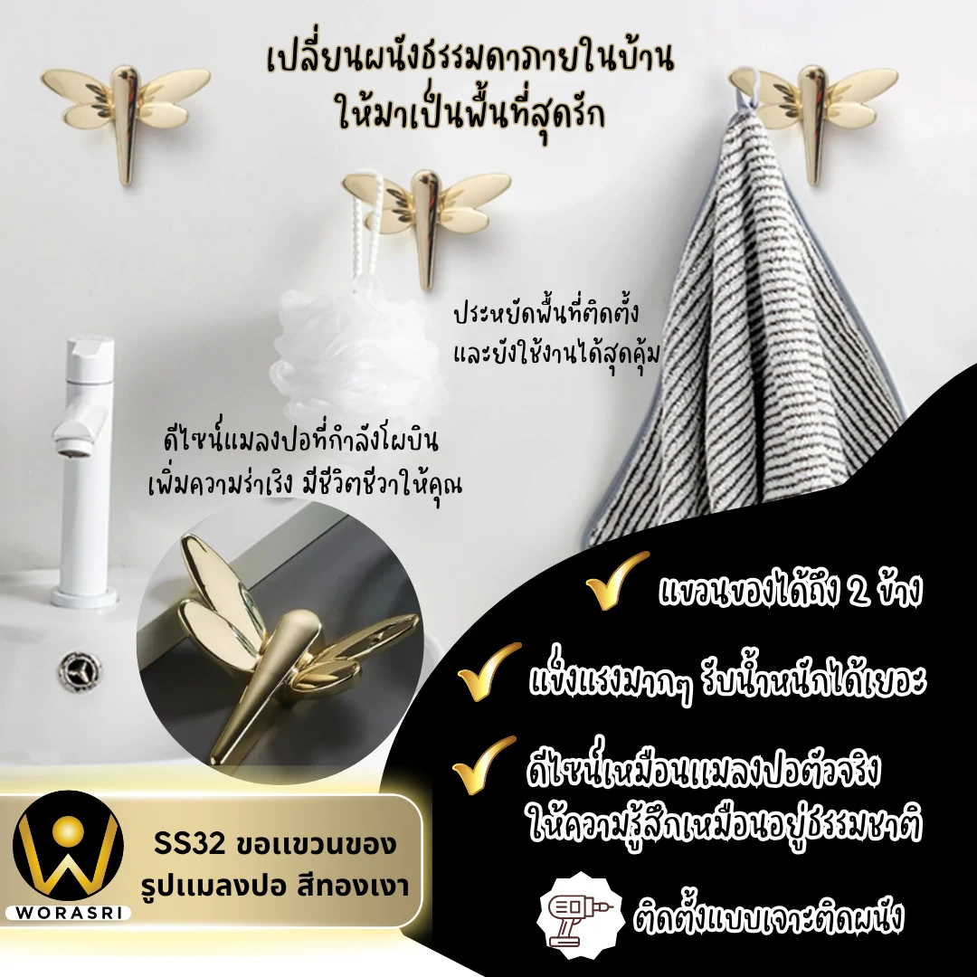 ฮุคตะขอห่วงที่แขวนผ้าติดผนังสีทอง Gold Wall-Mounted Towel Hook with Ring
