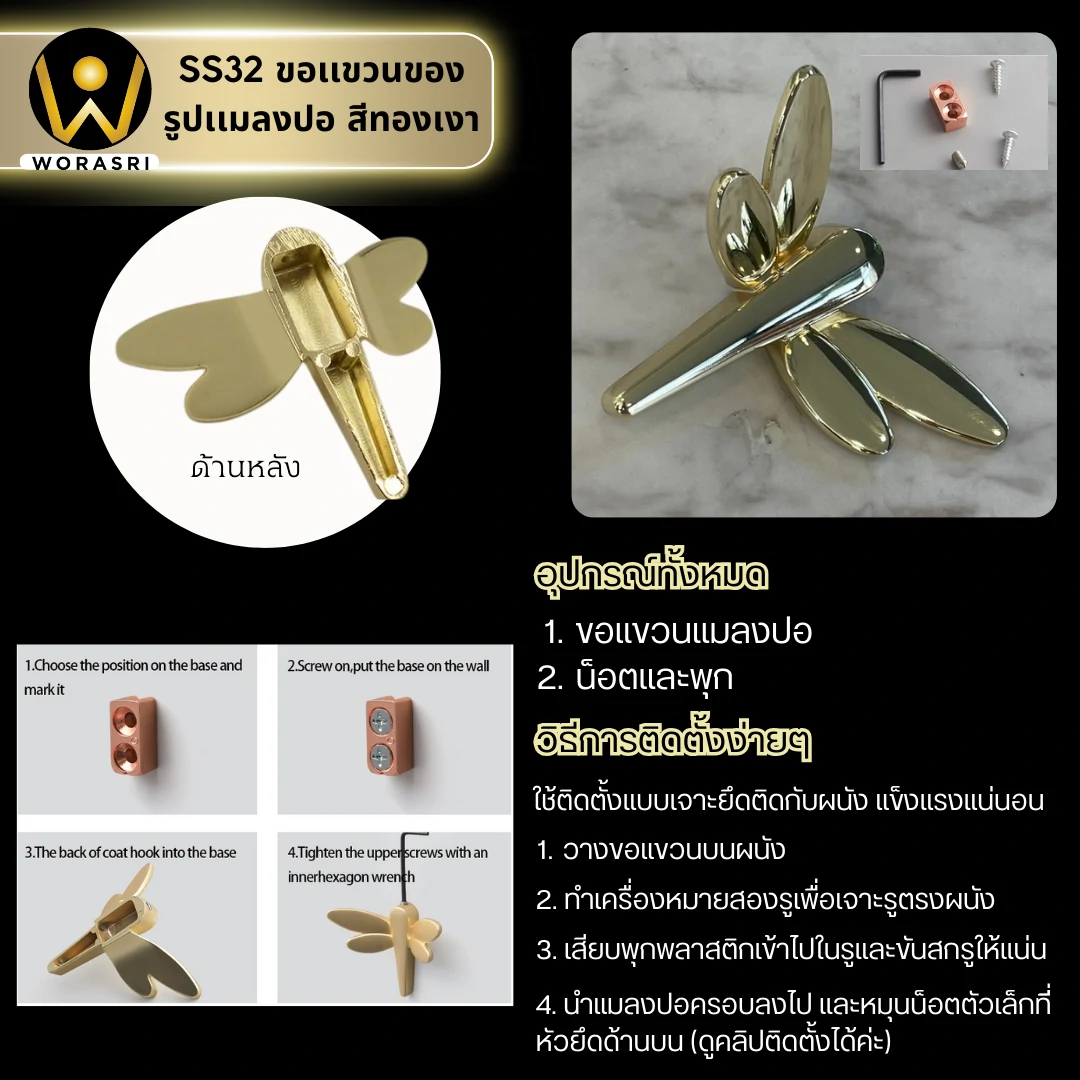 ฮุคตะขอห่วงที่แขวนผ้าติดผนังสีทอง Gold Wall-Mounted Towel Hook with Ring