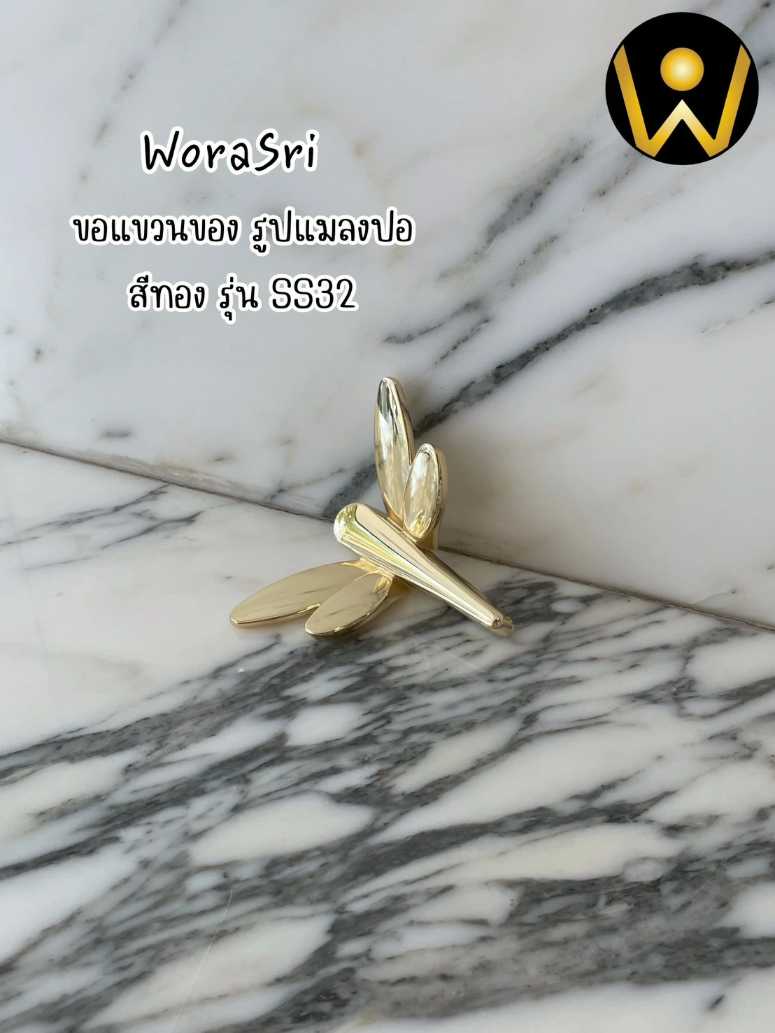 ฮุคตะขอห่วงที่แขวนผ้าติดผนังสีทอง Gold Wall-Mounted Towel Hook with Ring