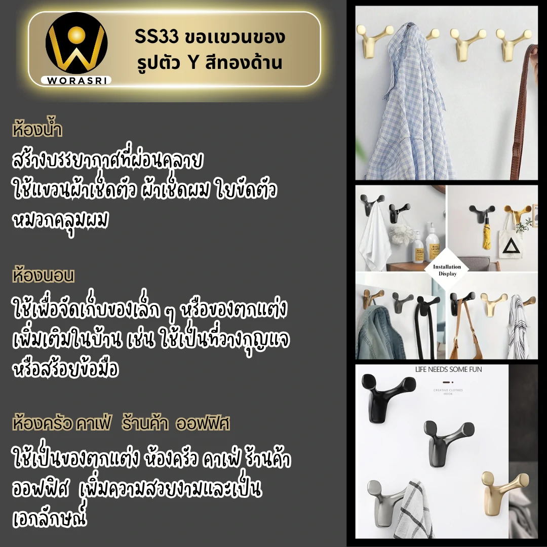 ฮุคตะขอห่วงที่แขวนผ้าติดผนังสีทอง Gold Wall-Mounted Towel Hook with Ring