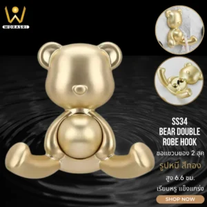 ตะขอแขวนผ้าขนหนูฮุกที่เกี่ยวติดผนังรูปหมีสีทองผิวด้าน