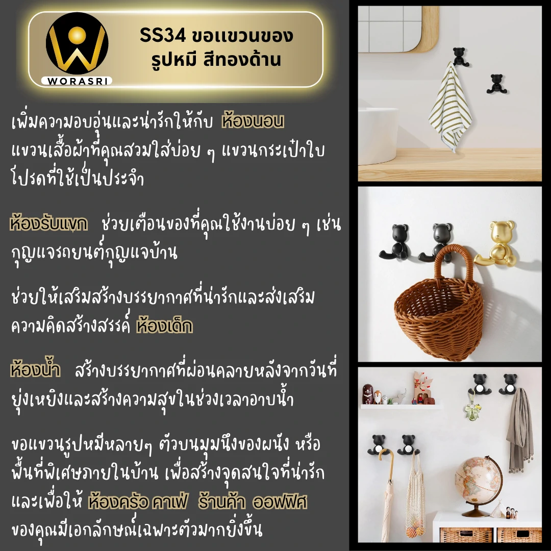 ฮุคตะขอห่วงที่แขวนผ้าติดผนังสีทอง Gold Wall-Mounted Towel Hook with Ring