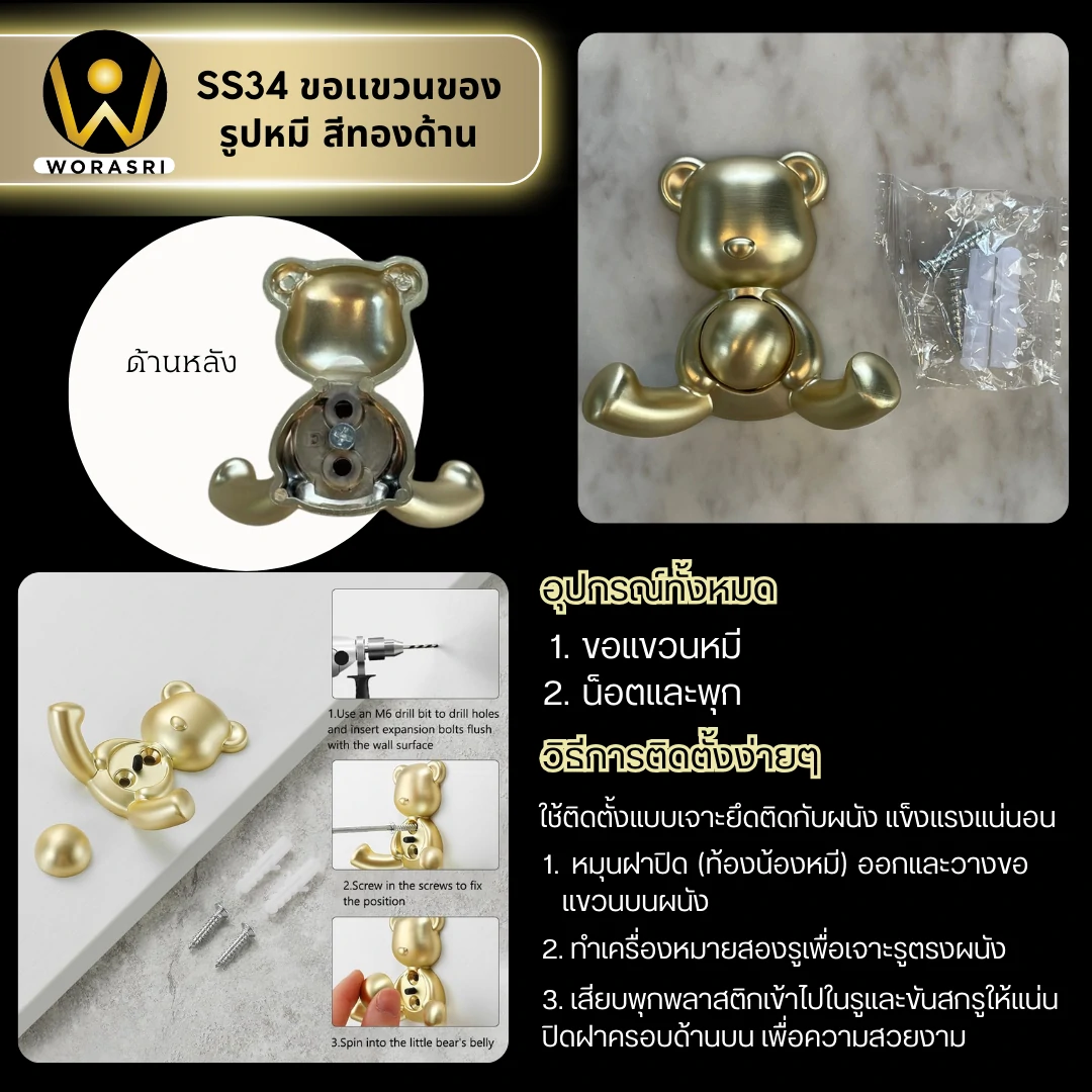 ฮุคตะขอห่วงที่แขวนผ้าติดผนังสีทอง Gold Wall-Mounted Towel Hook with Ring
