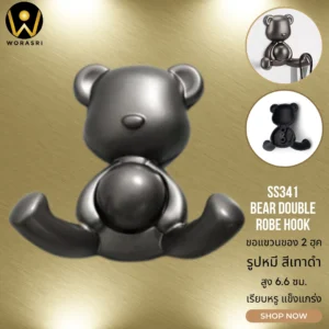 ตะขอแขวนผ้าขนหนูฮุกที่เกี่ยวติดผนังรูปหมีสีเทาดำ