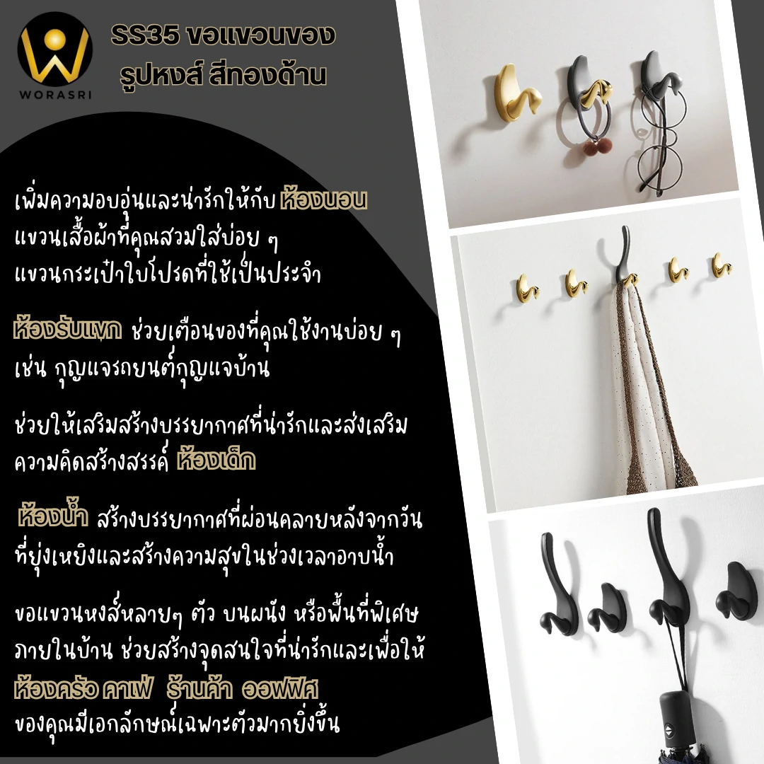 ฮุคตะขอห่วงที่แขวนผ้าติดผนังสีทอง Gold Wall-Mounted Towel Hook with Ring