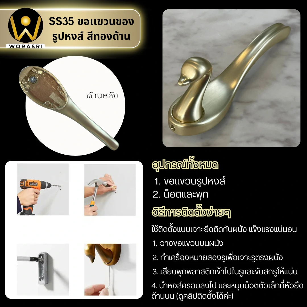 ฮุคตะขอห่วงที่แขวนผ้าติดผนังสีทอง Gold Wall-Mounted Towel Hook with Ring