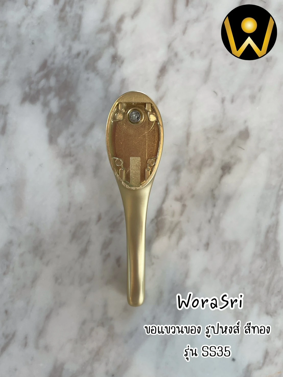 ฮุคตะขอห่วงที่แขวนผ้าติดผนังสีทอง Gold Wall-Mounted Towel Hook with Ring