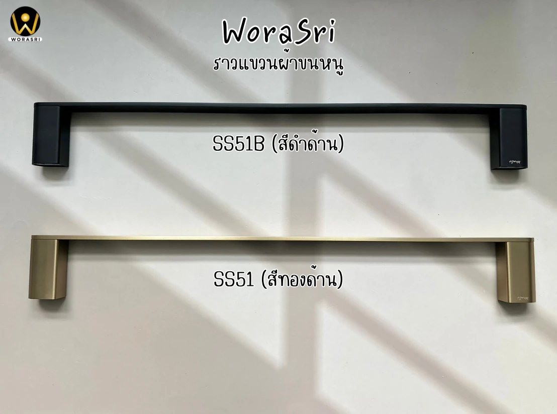 ราวตากพาดผ้าเช็ดตัวที่แขวนผ้าขนหนูทรงเหลี่ยมโค้งมนสีทอง