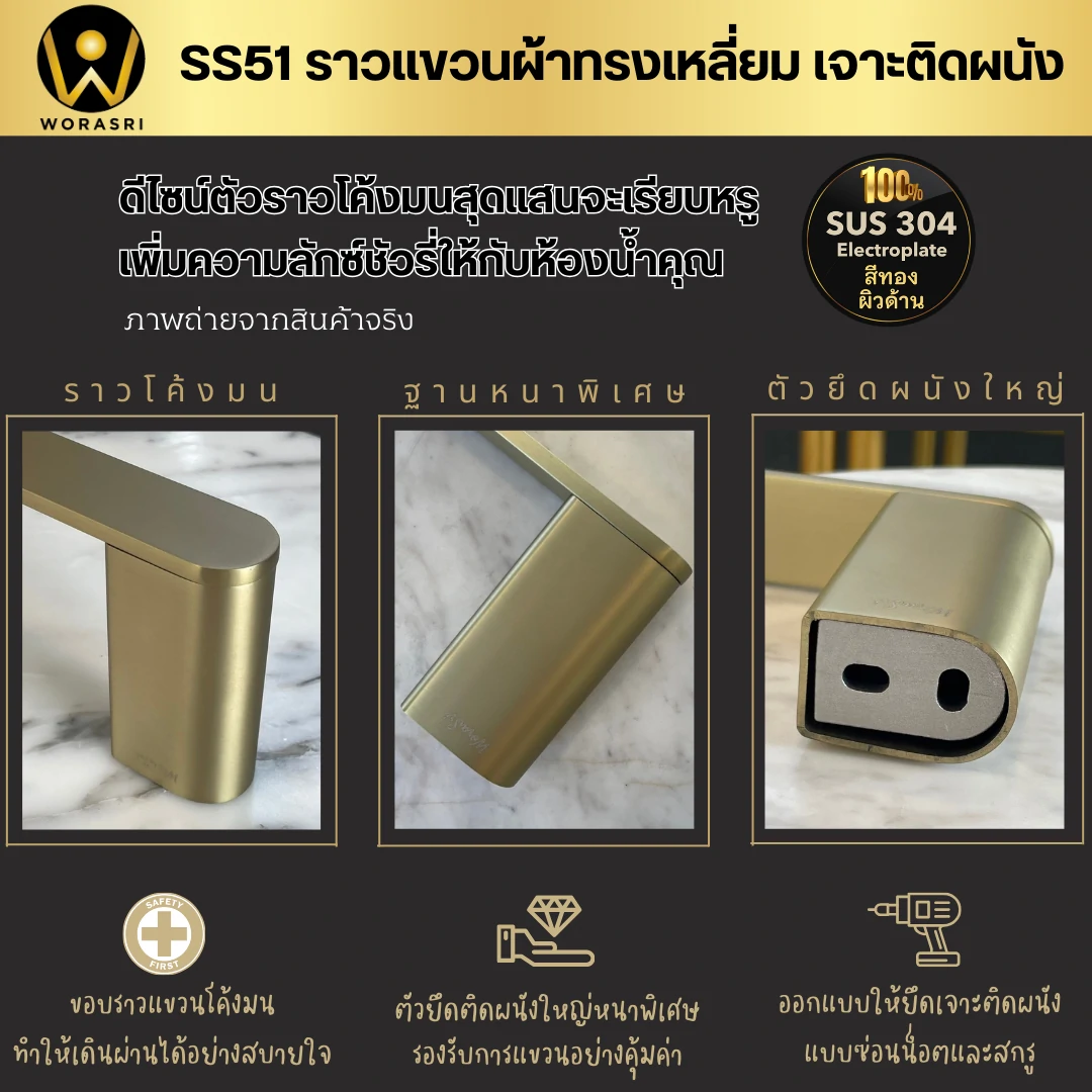 ราวตากพาดผ้าเช็ดตัวที่แขวนผ้าขนหนูทรงเหลี่ยมโค้งมนสีทอง