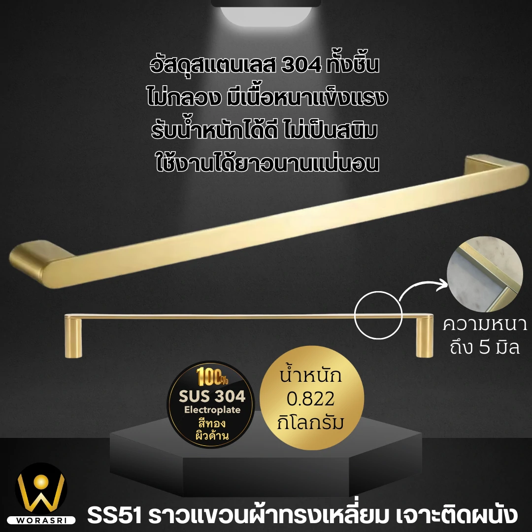 ราวตากพาดผ้าเช็ดตัวที่แขวนผ้าขนหนูทรงเหลี่ยมโค้งมนสีทอง