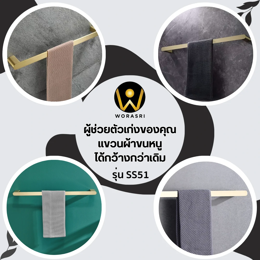 ราวตากพาดผ้าเช็ดตัวที่แขวนผ้าขนหนูทรงเหลี่ยมโค้งมนสีทอง