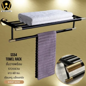ชั้นวางผ้าพร้อมราวแขวนผ้าติดผนังห้องน้ำห้องนอน