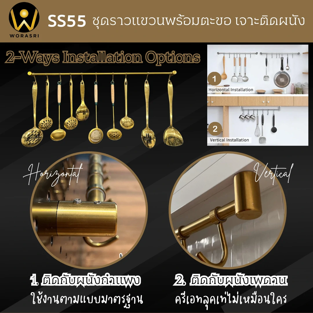 ราวตะขอที่แขวนหม้อกระทะตะหลิวอุปกรณ์ครัวติดผนัง