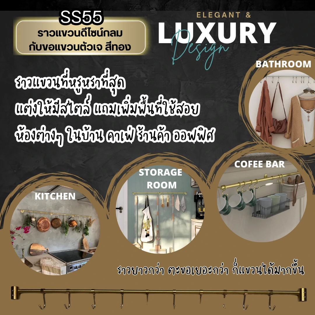 ราวตะขอที่แขวนหม้อกระทะตะหลิวอุปกรณ์ครัวติดผนัง