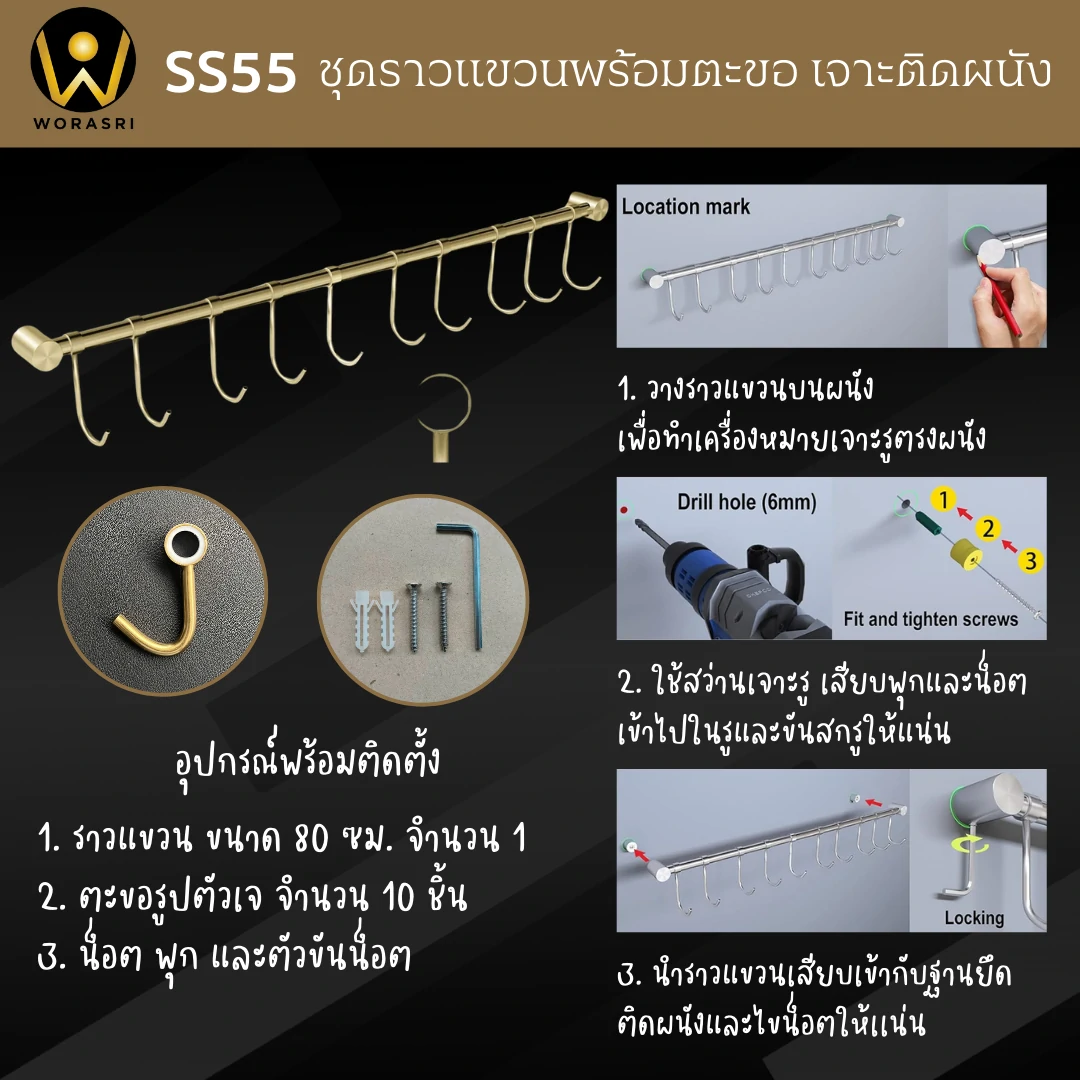 ราวตะขอที่แขวนหม้อกระทะตะหลิวอุปกรณ์ครัวติดผนัง