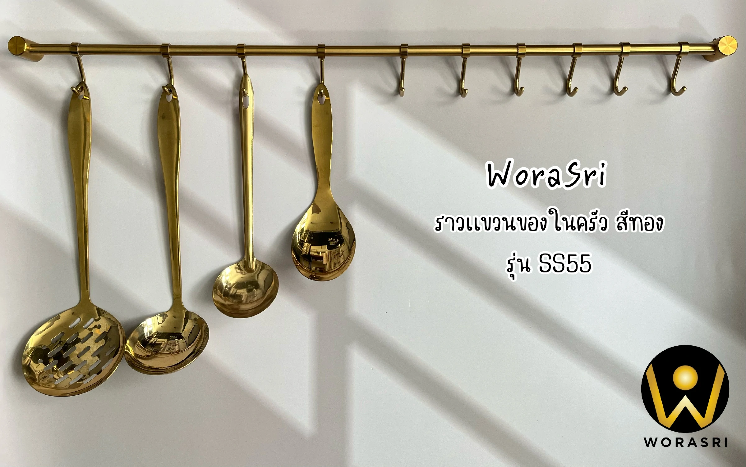 ราวตะขอติดผนังที่แขวนกระทะหม้อตะหลิวอุปกรณ์ครัวสีทอง